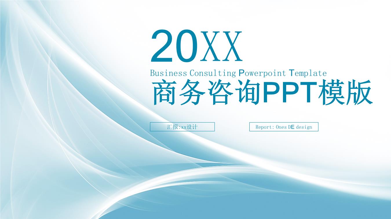 商务风格PPT7 (10).pptx